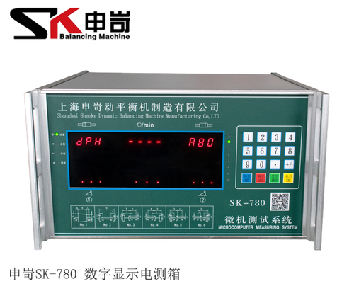 SK-780 數(shù)字顯示動平衡機(jī)電測系統(tǒng)