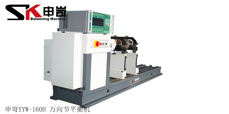 160kg萬向節平衡機