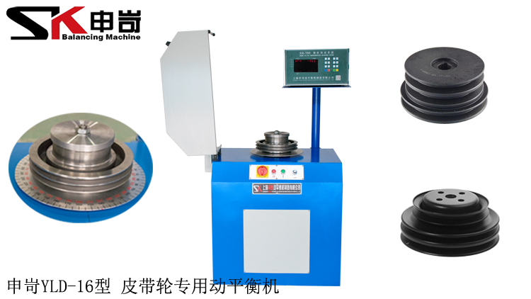 16kg立式動平衡機