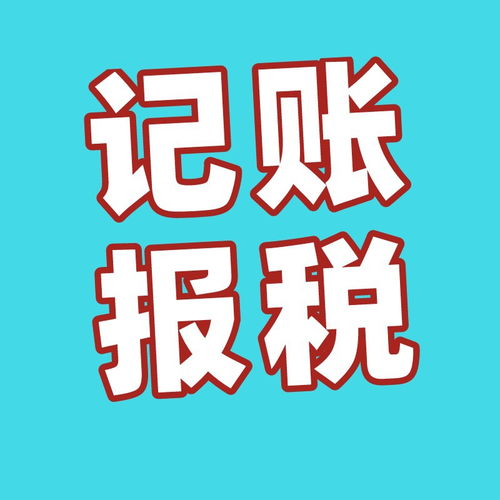 一站式企業(yè)服務(wù) 商標(biāo)注冊(cè)、代理記賬與廣告設(shè)計(jì)的重要性