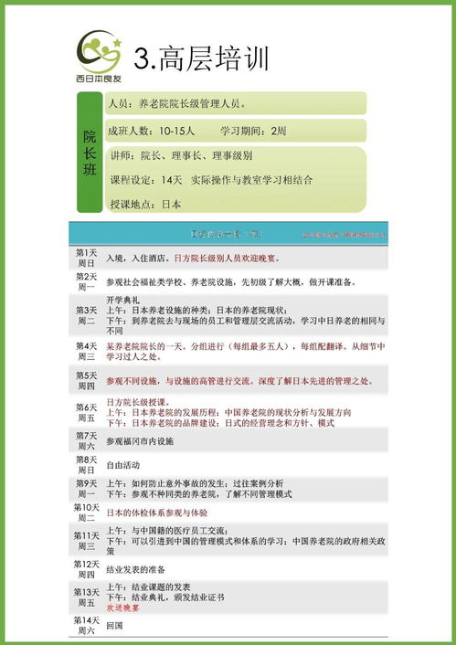 長(zhǎng)潤(rùn)增持西日本良友株式會(huì)社股份，深化介護(hù)福祉產(chǎn)品獨(dú)家代理合作