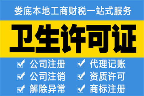 雙峰企業(yè)許可代理記賬服務(wù) 安全可靠的專業(yè)財稅保障與廣告設(shè)計支持