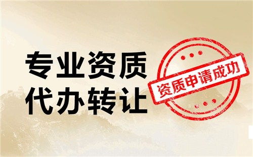 阜城資質代辦與廣告設計服務 如何高效選擇專業機構