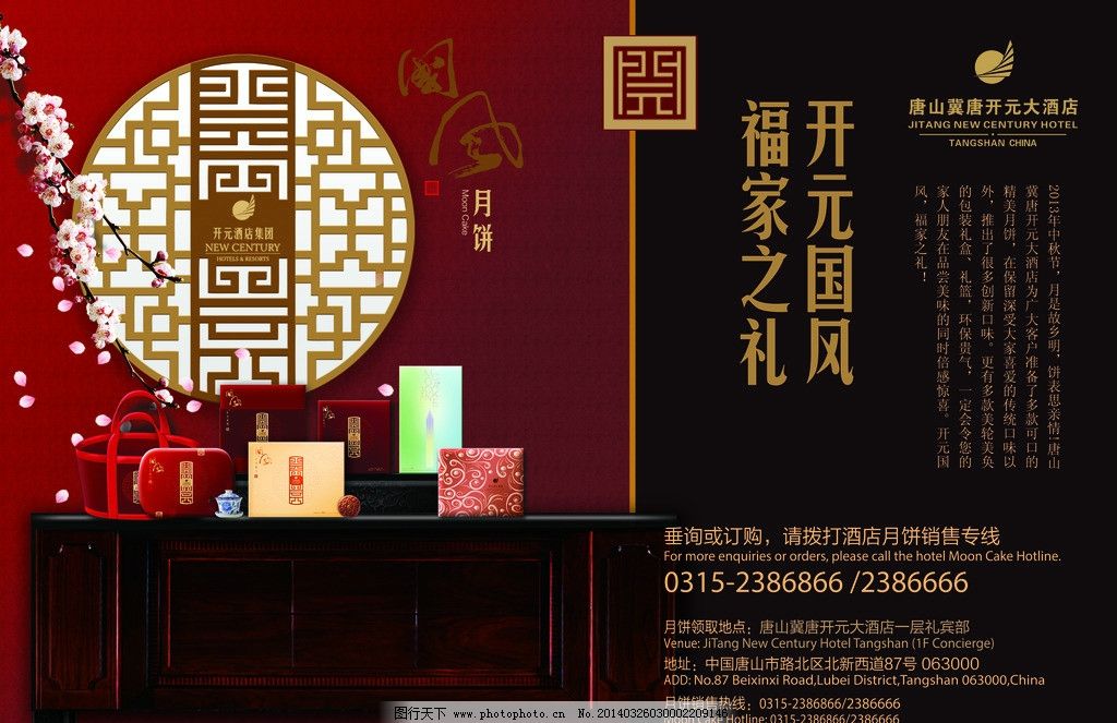 月滿花朝，寄情中秋